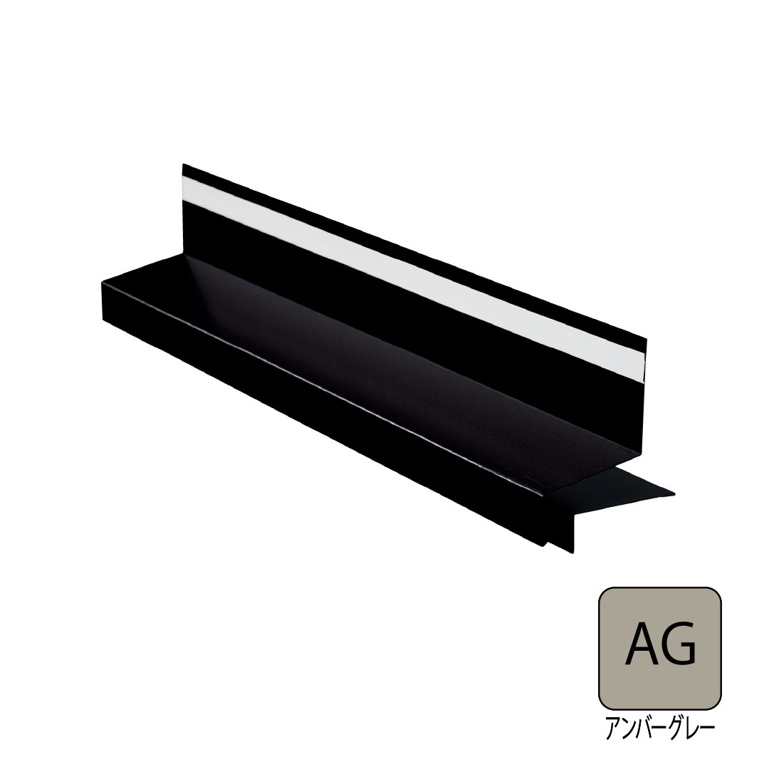 鋼板製WMスリムオーバーハング(穴なし・軒天材後張りタイプ)出幅40mm 軒天高8mmまで アンバーグレー HF-S4055-AG 城東テクノ