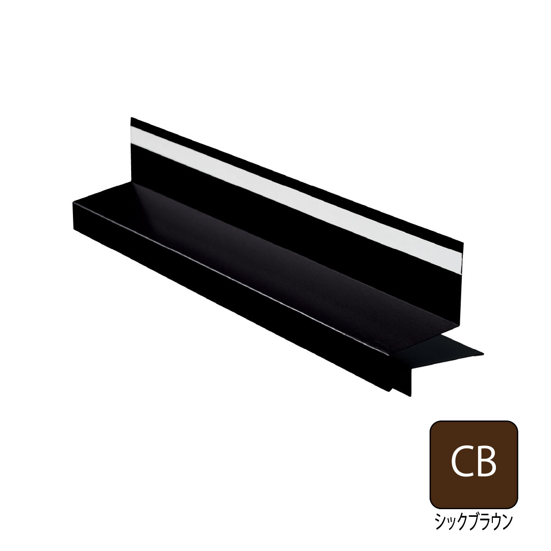 鋼板製WMスリムオーバーハング(穴なし・軒天材後張りタイプ)出幅40mm 軒天高8mmまで シックブラウン HF-S4055-CB 城東テクノ