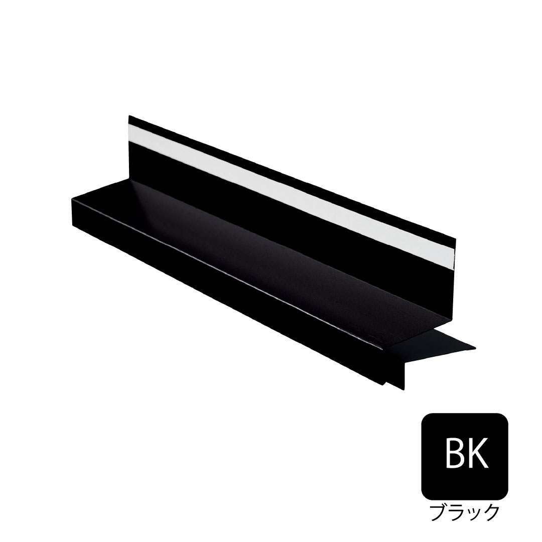 鋼板製WMスリムオーバーハング(穴なし・軒天材後張りタイプ)出幅40mm 軒天高8mmまで ブラック HF-S4055-BK 城東テクノ