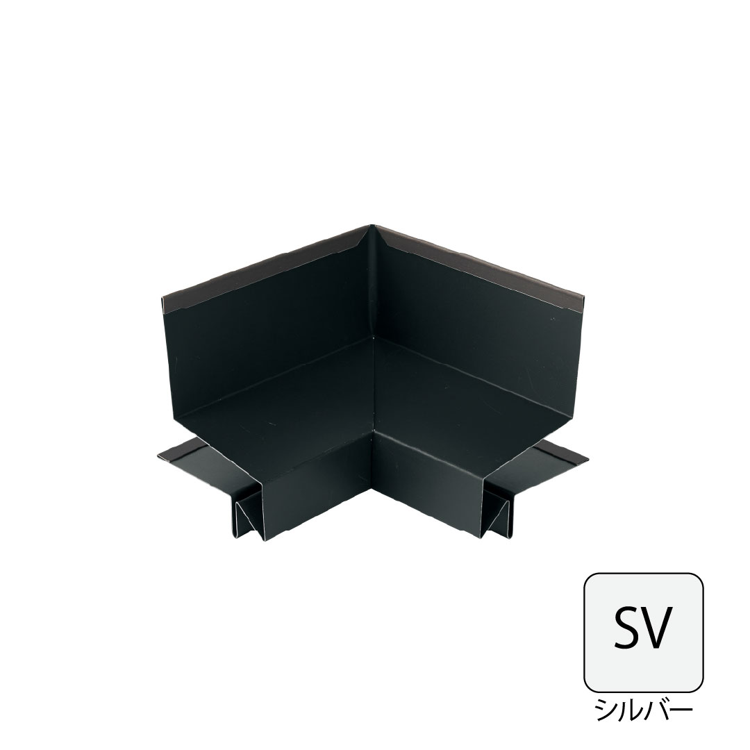 鋼板製WMスリムオーバーハング(穴なし・軒天材後張りタイプ)入隅 HF-S4055対応 シルバー HF-S4055SI-SV 城東テクノ