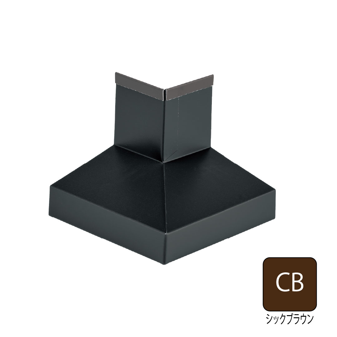 鋼板製WMスリムオーバーハング(穴なし・従来施工タイプ)出隅 HF-SA154050対応 シックブラウン HF-SA154050SD-CB 城東テクノ