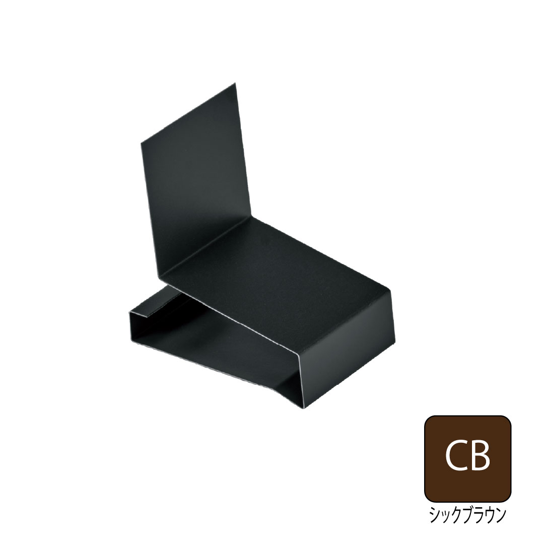 鋼板製WMスリムオーバーハング(穴なし・従来施工タイプ)ジョイントカバー HF-SA154050対応 シックブラウン HF-SA154050JC-CB 城東テクノ