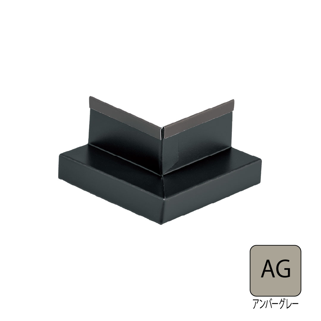 鋼板製WM垂れ壁用スリムオーバーハング出隅 HF-ST27対応 アンバーグレー HF-ST27SD-AG 城東テクノ