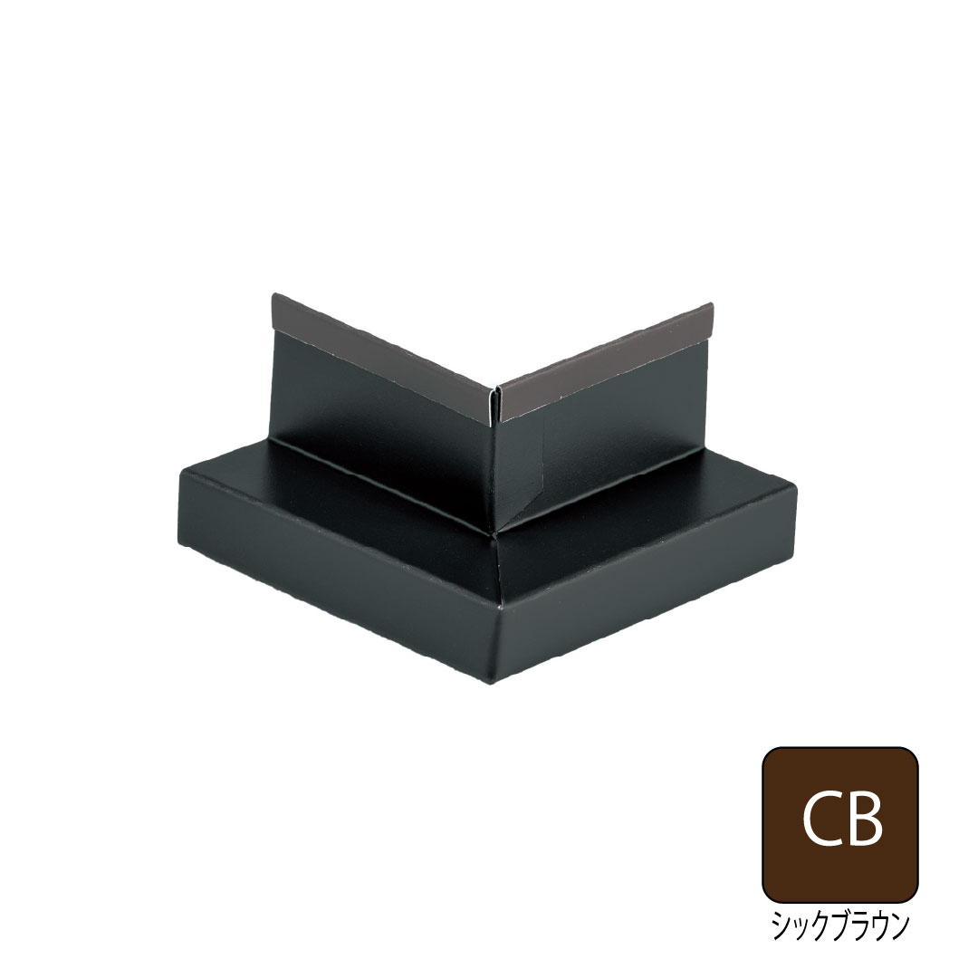 鋼板製WM垂れ壁用スリムオーバーハング出隅 HF-ST27対応 シックブラウン HF-ST27SD-CB 城東テクノ