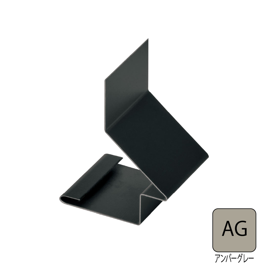 鋼板製WM垂れ壁用スリムオーバーハングジョイントカバー HF-ST27対応 アンバーグレー HF-ST27JC-AG 城東テクノ