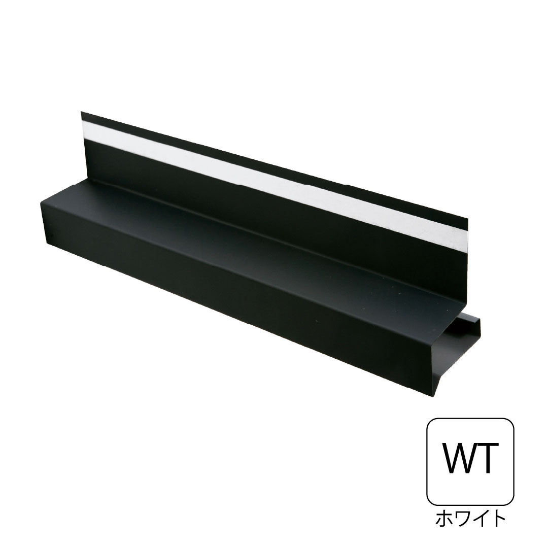 鋼板製オーバーハング(穴なしタイプ) 出幅45mm ホワイト HF-A4560-WT 城東テクノ