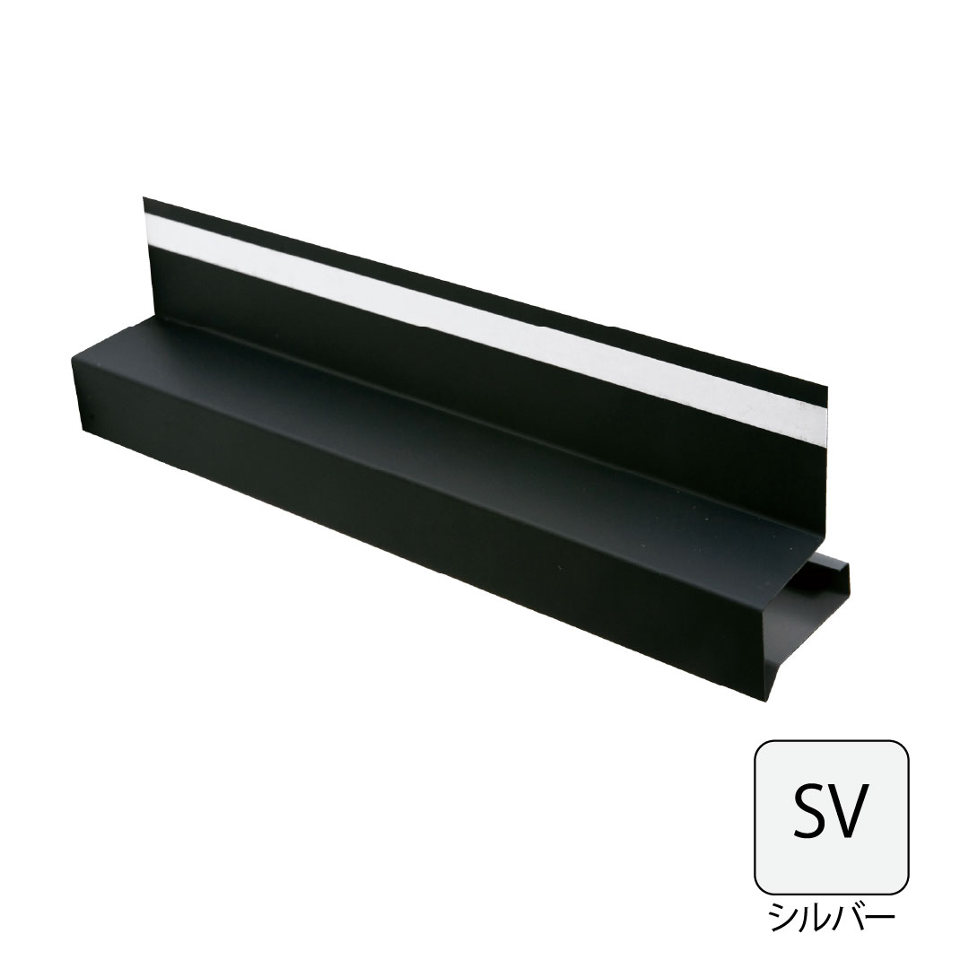 鋼板製オーバーハング(穴なしタイプ) 出幅45mm シルバー HF-A4560-SV 城東テクノ