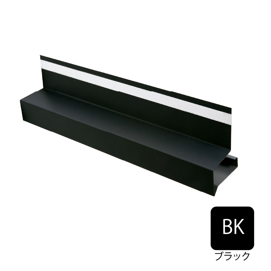 鋼板製オーバーハング(穴なしタイプ) 出幅35mm ブラック HF-A3550-BK 城東テクノ