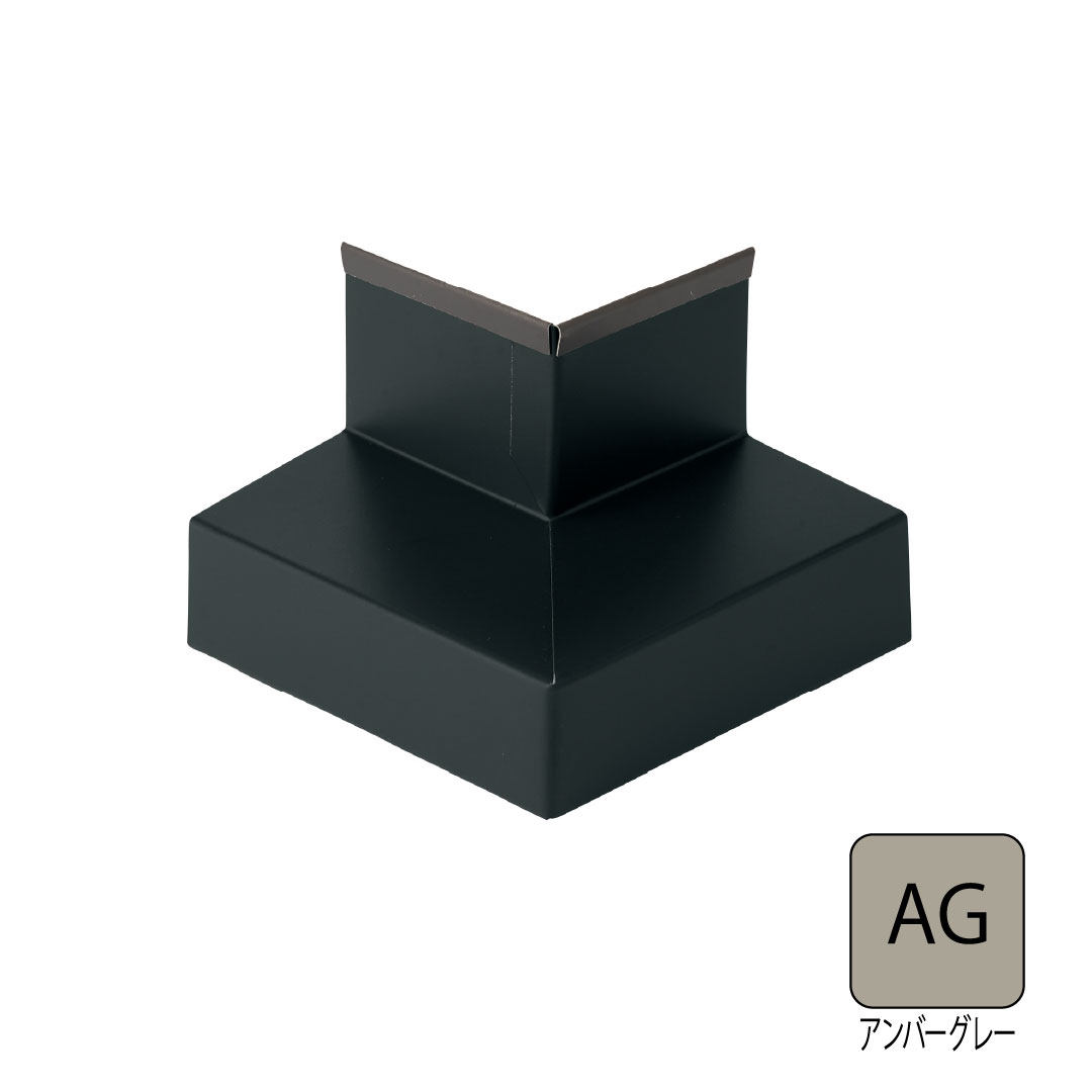 鋼板製オーバーハング(穴なしタイプ)出隅 HF-A3550対応 アンバーグレー HF-A3550SD-AG 城東テクノ