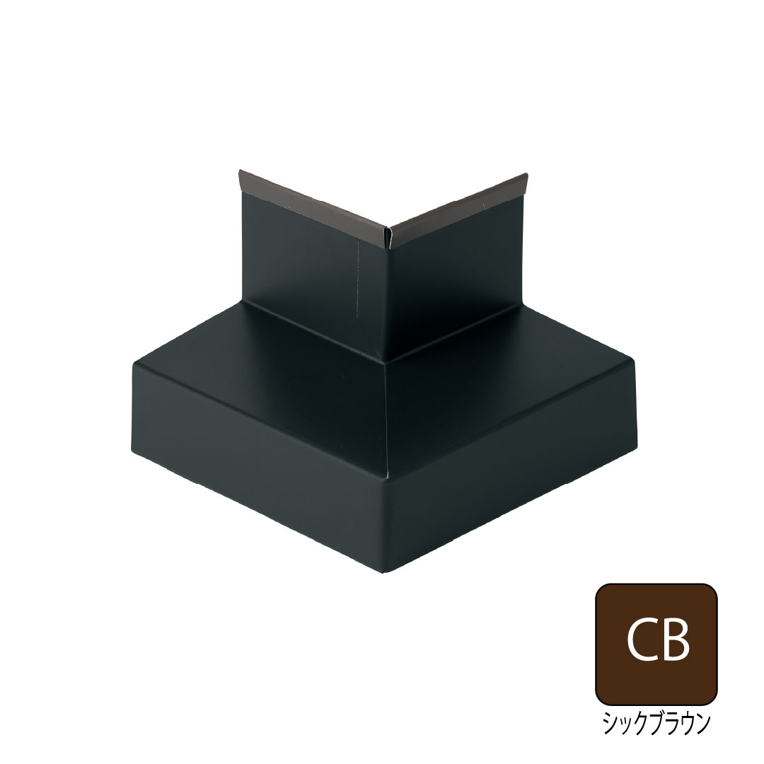 鋼板製オーバーハング(穴なしタイプ)出隅 HF-A3550対応 シックブラウン HF-A3550SD-CB 城東テクノ