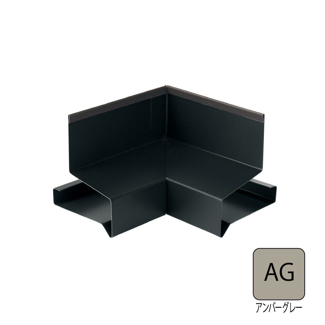 鋼板製オーバーハング(穴なしタイプ)入隅 HF-A3550対応 アンバーグレー HF-A3550SI-AG 城東テクノ