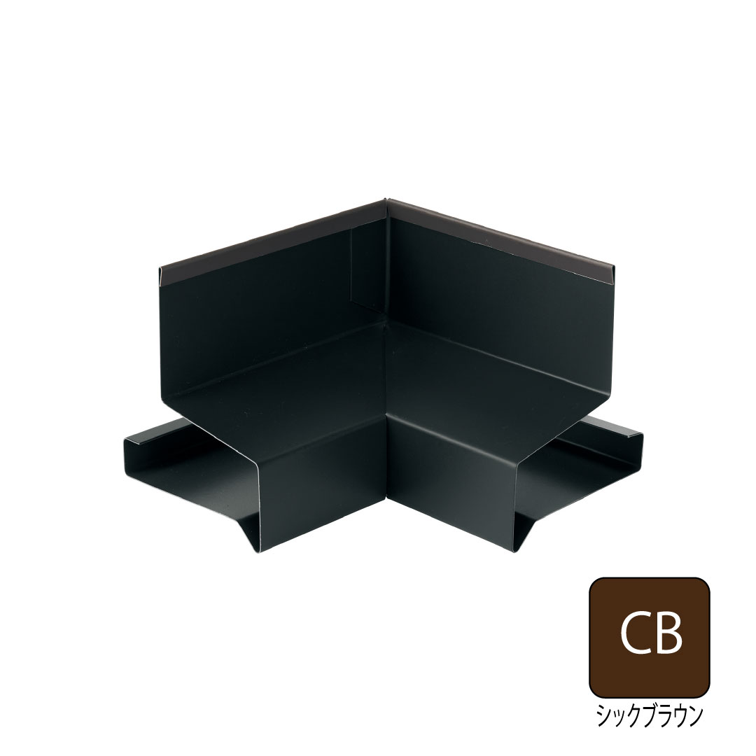 鋼板製オーバーハング(穴なしタイプ)入隅 HF-A3550対応 シックブラウン HF-A3550SI-CB 城東テクノ