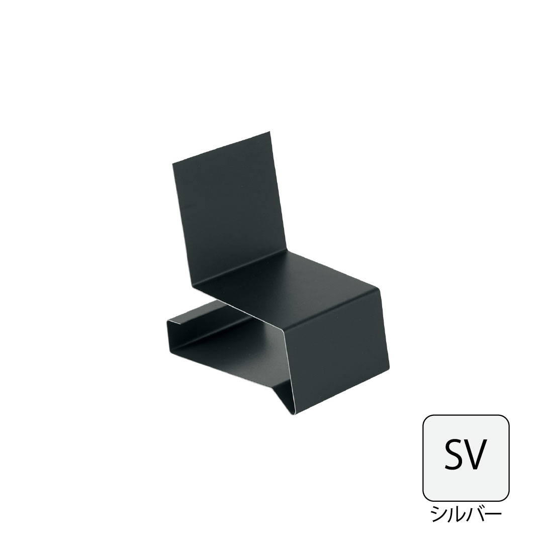 鋼板製オーバーハング(穴なしタイプ)ジョイントカバー HF-A4560対応 シルバー HF-A4560JC-SV 城東テクノ