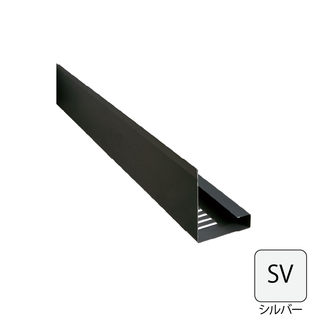 鋼板製オーバーハング(穴ありタイプ)垂れ壁用 シルバー HKF-38-SV 城東テクノ