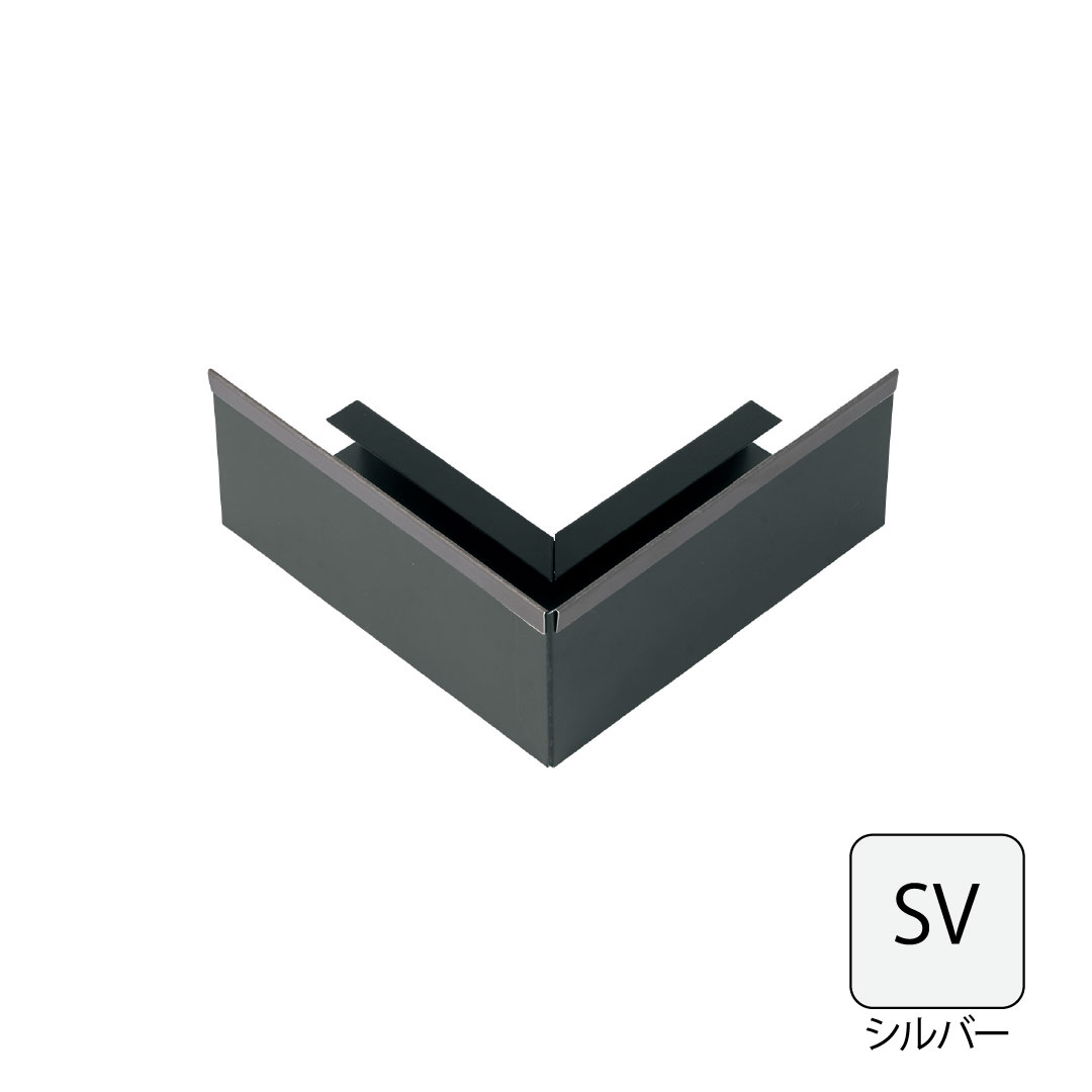 鋼板製オーバーハング(穴ありタイプ)垂れ壁用出隅 シルバー HKF-38SD-SV 城東テクノ