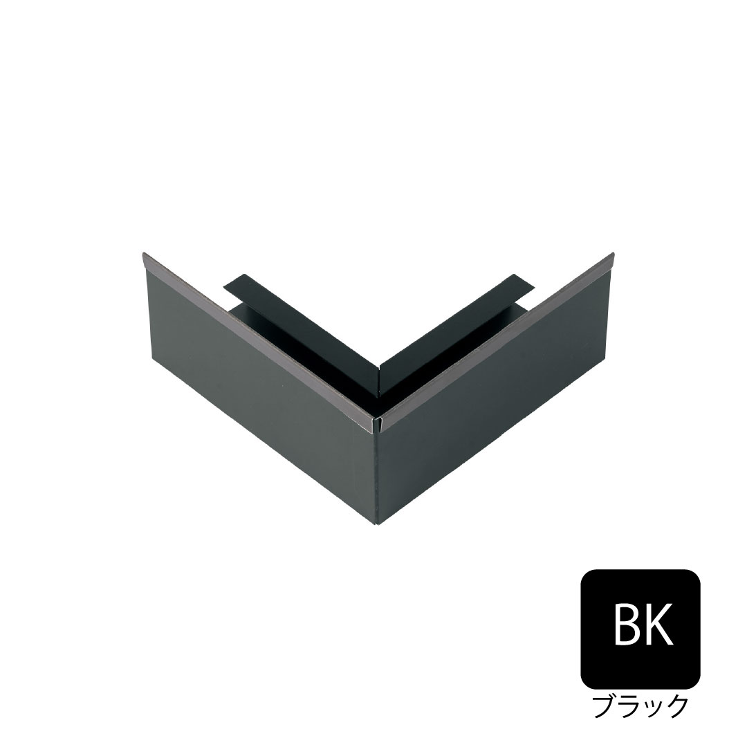 鋼板製オーバーハング(穴ありタイプ)垂れ壁用出隅 ブラック HKF-38SD-BK 城東テクノ