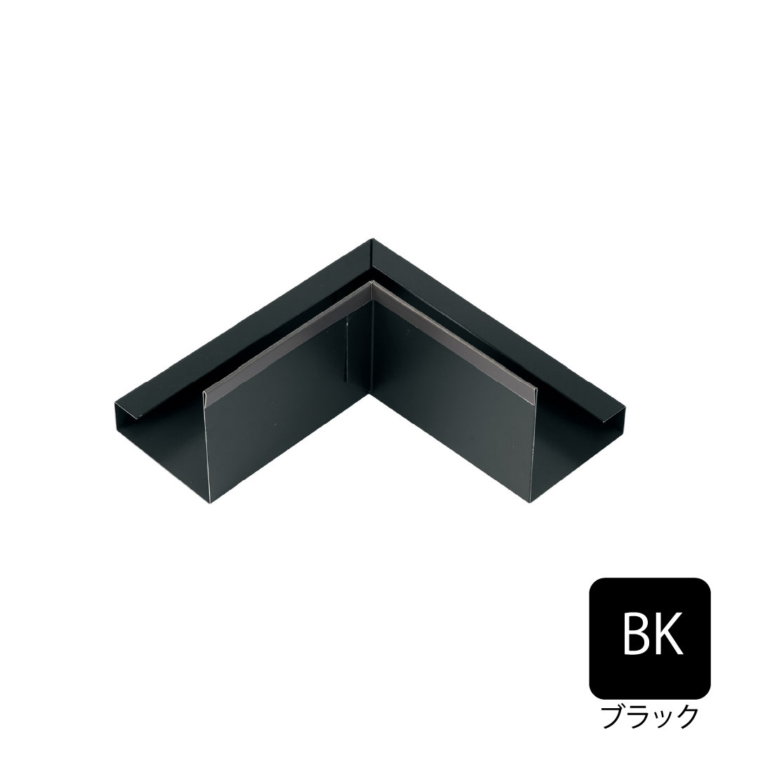 鋼板製オーバーハング(穴ありタイプ)垂れ壁用入隅 ブラック HKF-38SI-BK 城東テクノ