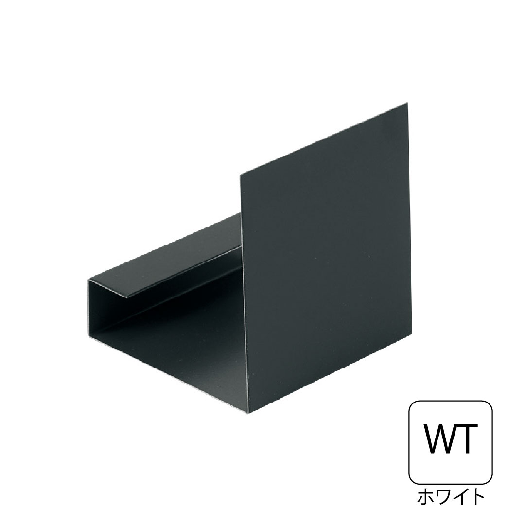 鋼板製オーバーハング(穴ありタイプ)垂れ壁用ジョイントカバー ホワイト HKF-38JC-WT 城東テクノ