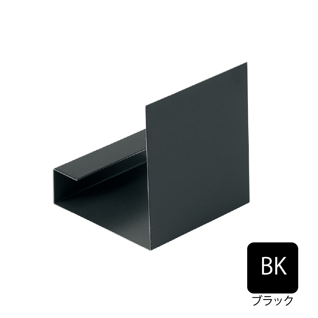 鋼板製オーバーハング(穴ありタイプ)垂れ壁用ジョイントカバー ブラック HKF-38JC-BK 城東テクノ