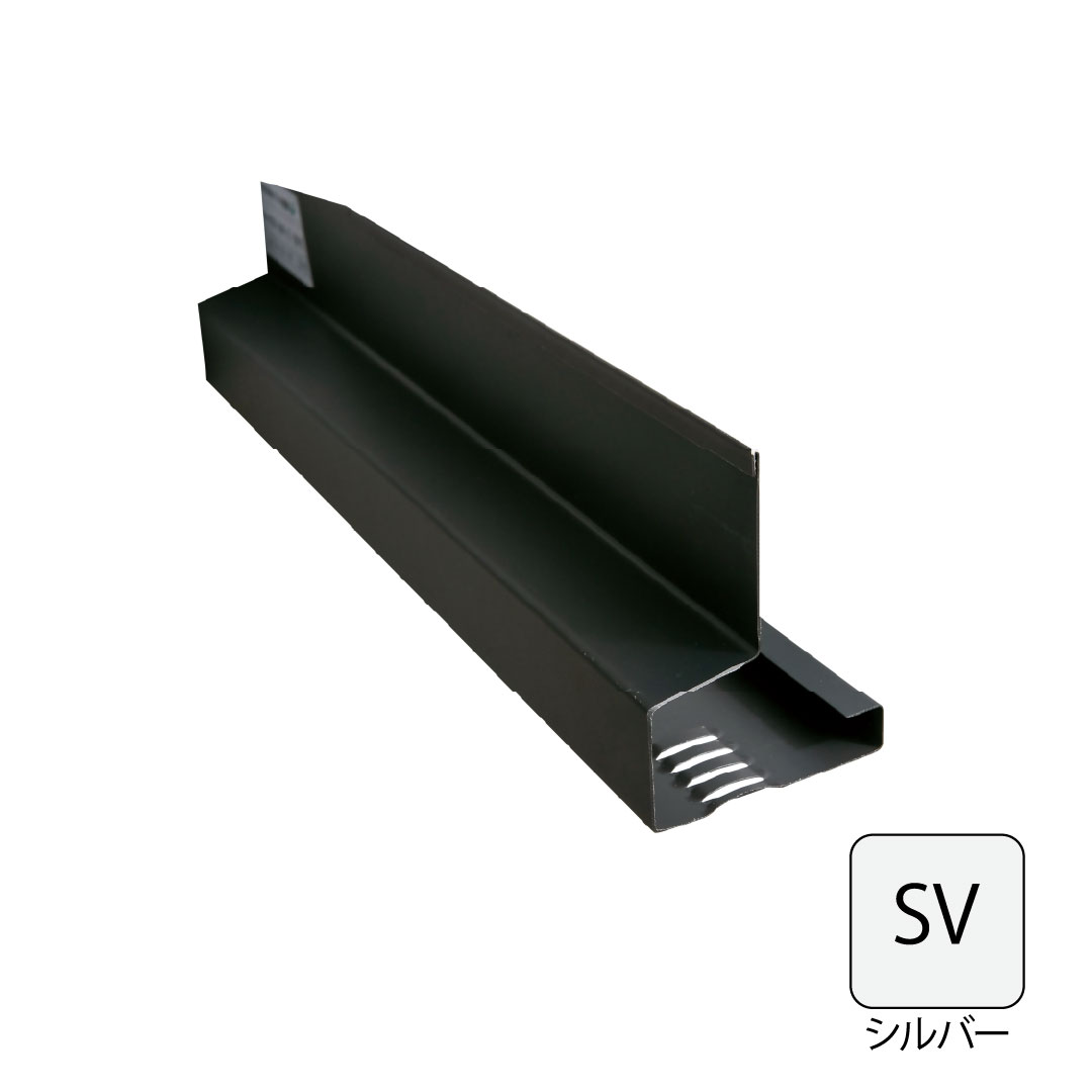 鋼板製オーバーハング(穴ありタイプ)水切り用2m シルバー HKF-2555-SV 城東テクノ