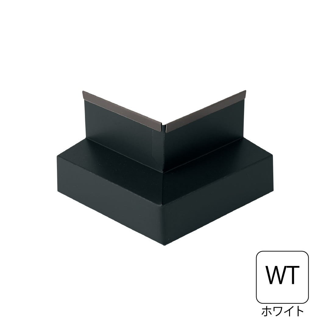 鋼板製オーバーハング(穴ありタイプ)水切り用出隅 HKF-2555対応 ホワイト HKF-2555SD-WT 城東テクノ