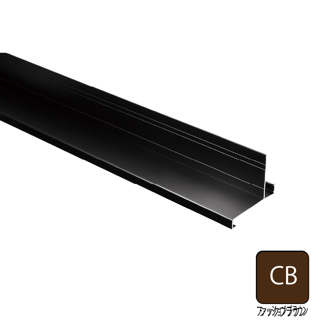 アルミ製WMスリムオーバーハング(穴なしタイプ)2730mm 出幅35mm ファッションブラウン HA-35-L27-FB 城東テクノ