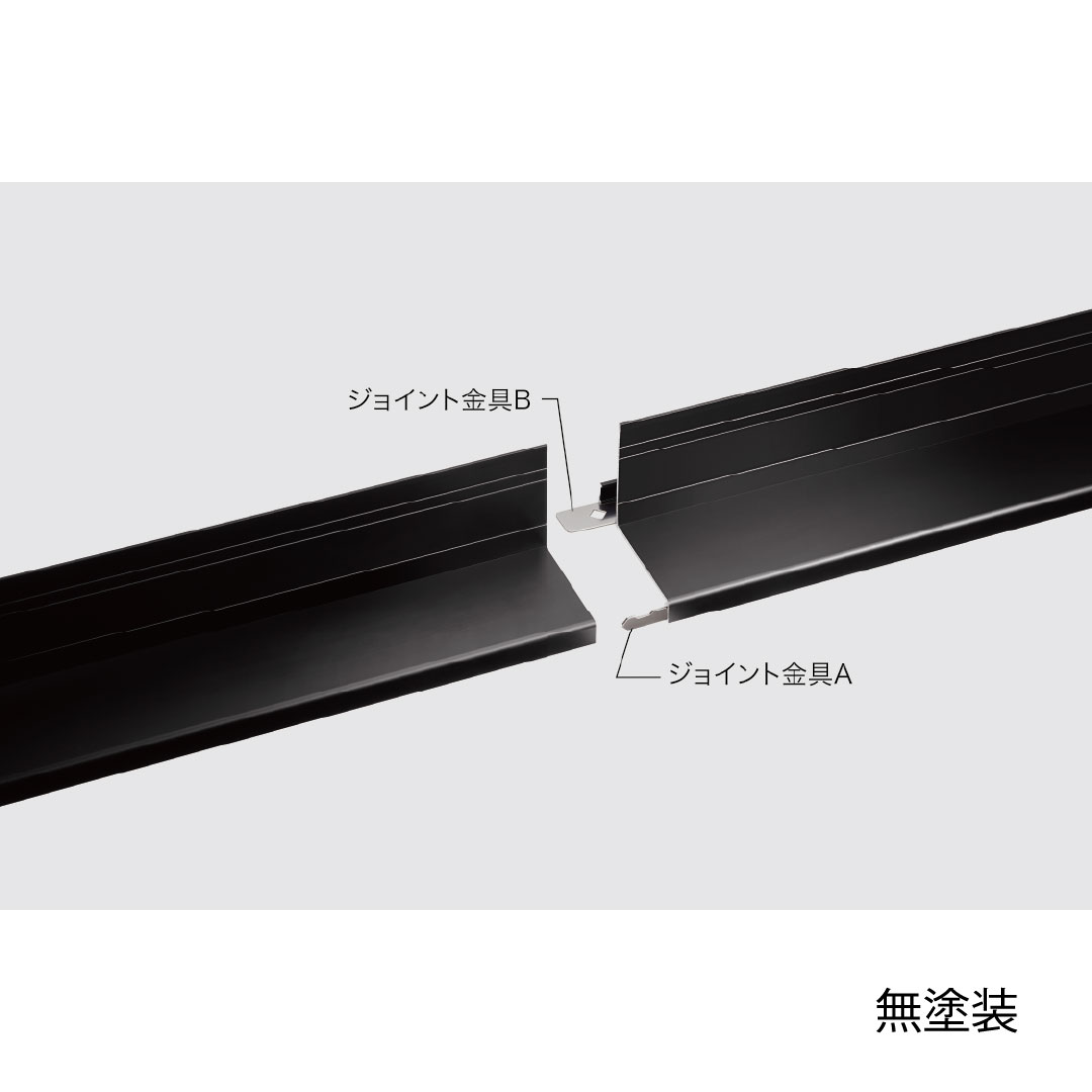 アルミ製WMスリムオーバーハング(穴なしタイプ)ジョイント金具 無塗装 HKA-JC 城東テクノ