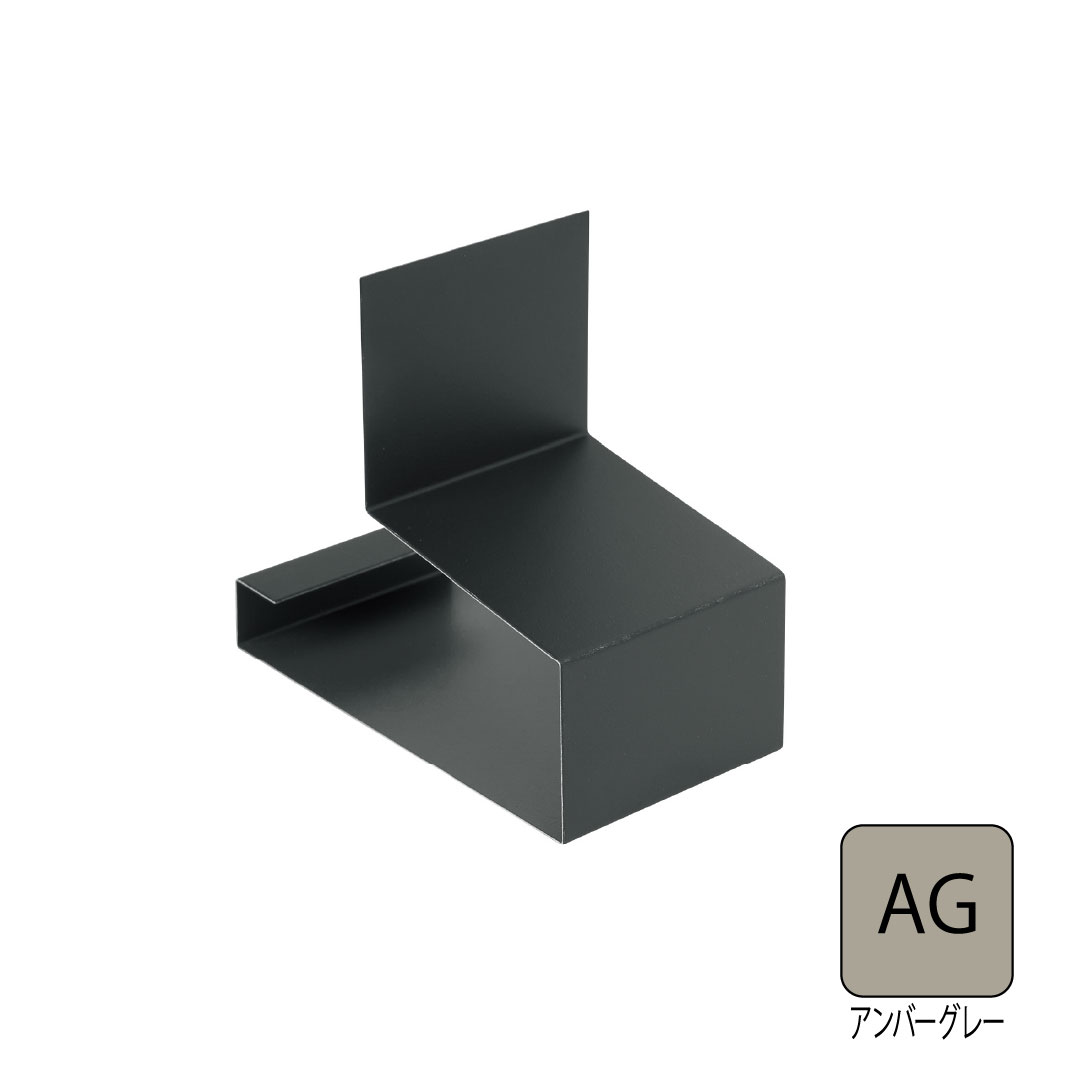 鋼板製オーバーハング(ALC外壁対応タイプ)ジョイントカバー アンバーグレー HKF-4070JC-AG 城東テクノ