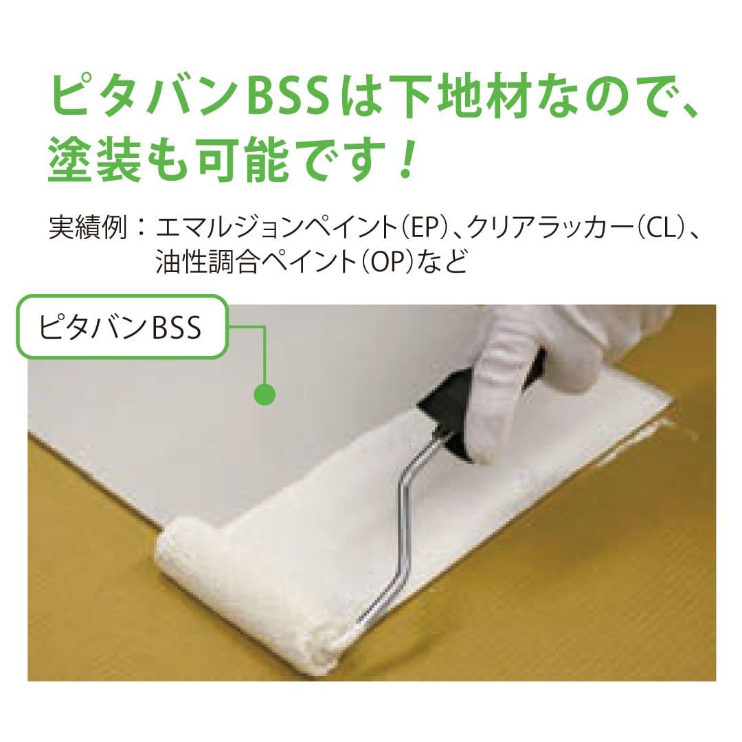 ピタバンBSS 3×6 MDF BS-36 3.0×910×1,820（mm）【ケース販売】2枚入 マグエックス magX