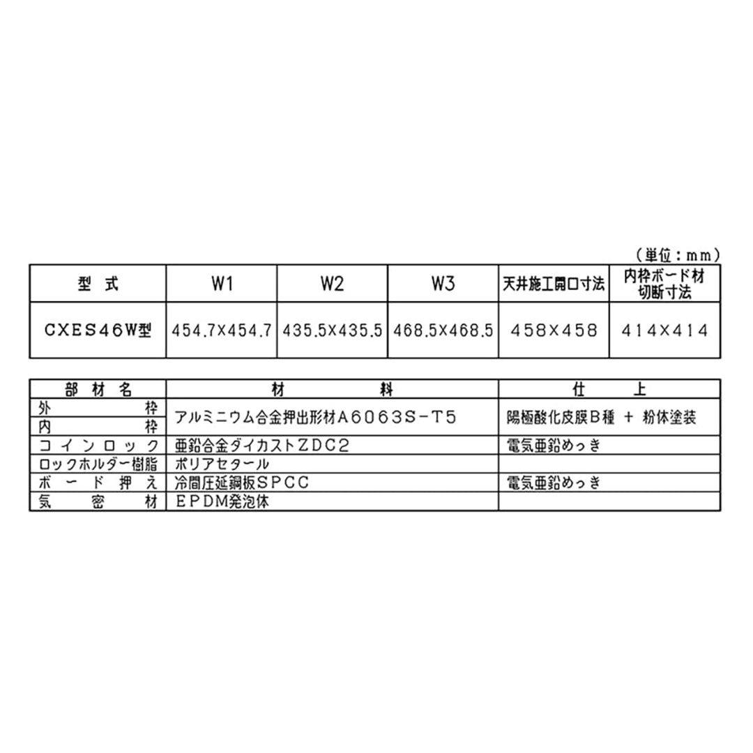 天井 点検口 シーリングハッチ 気密タイプ 10台/セット CXES46W 458×458mm ダイケン（法人限定）【アウトレット】