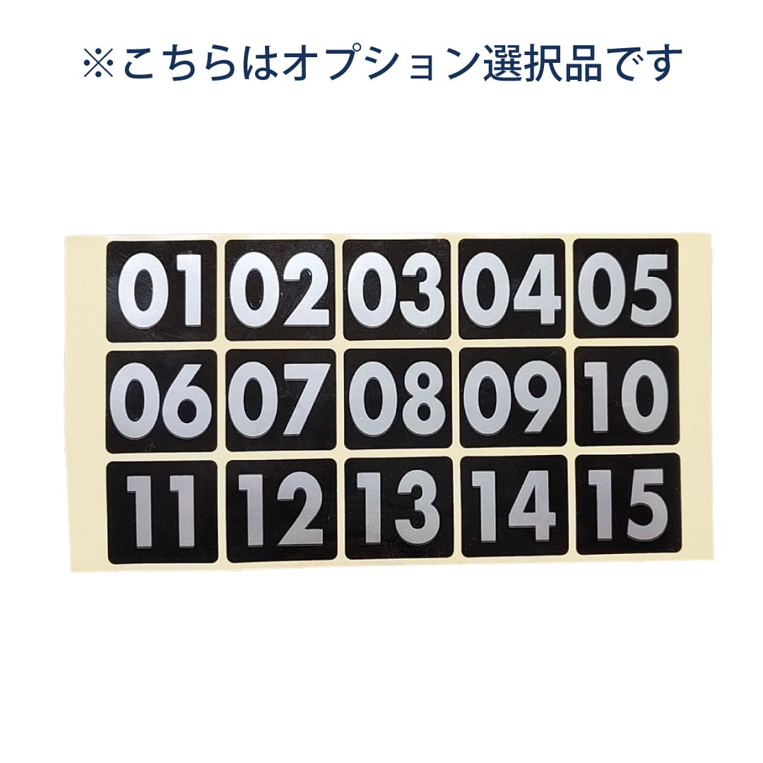 【オプション品】ナンバーシール 1シート