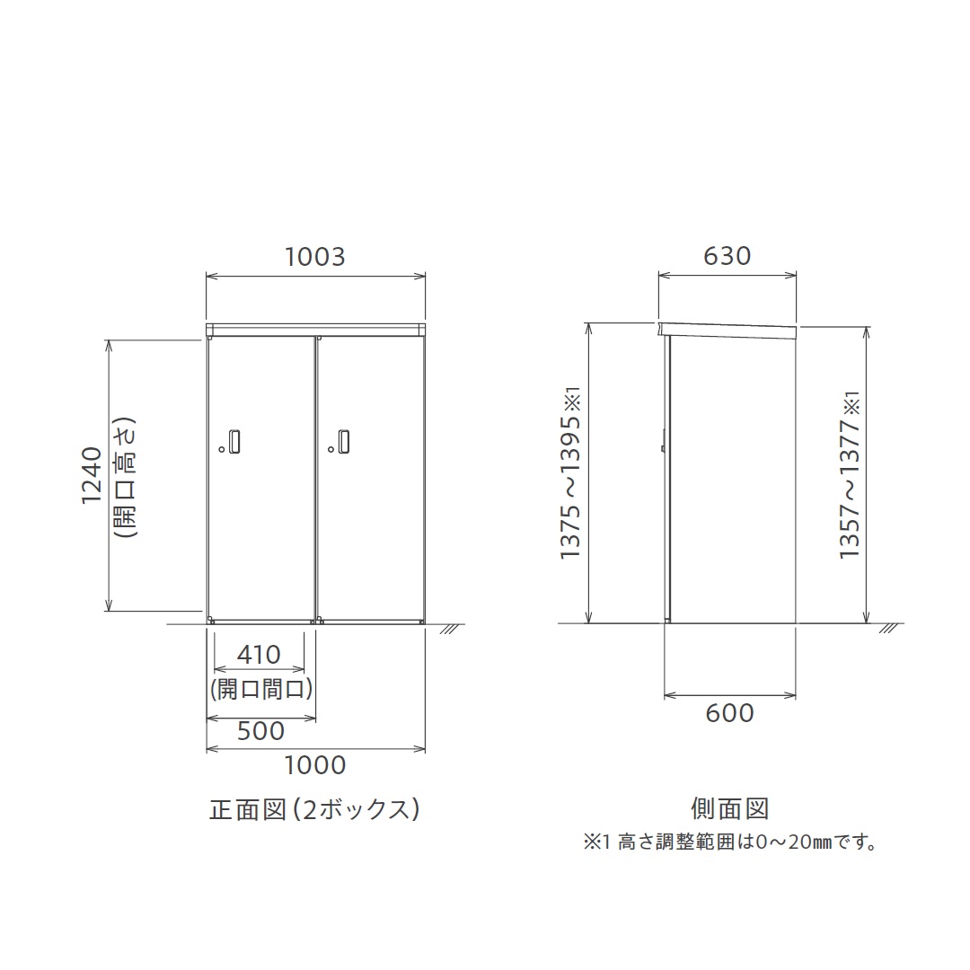 2ボックスタイプ