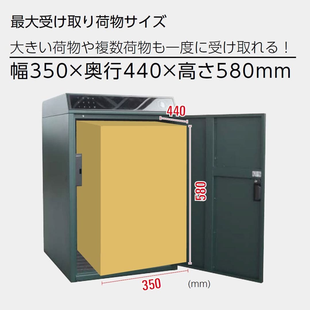 スマート宅配ボックス KBX-31LG 前入前出 タッチパネル解錠 スマホアプリ解錠 Bluetooth接続 組立式 ダイケン