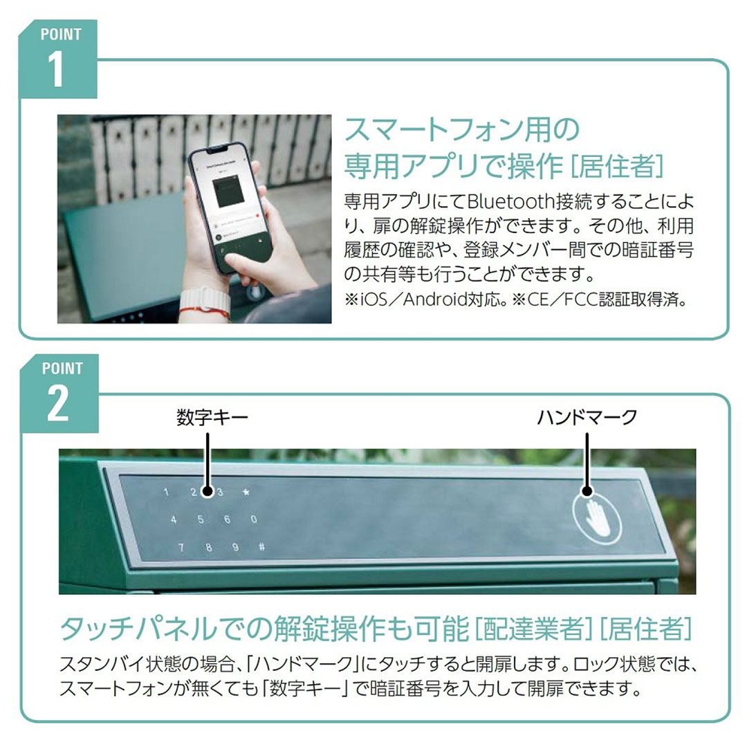 スマート宅配ボックス KBX-31LG 前入前出 タッチパネル解錠 スマホアプリ解錠 Bluetooth接続 組立式 ダイケン