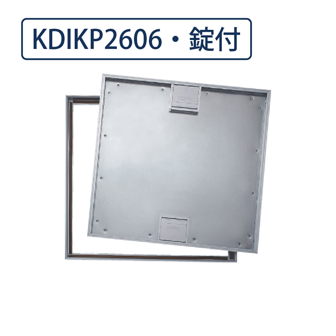 床点検口 木質フロア材向け 錠付 600角 KDIKP2606  アルミ目地 ダイケン(法人限定)
