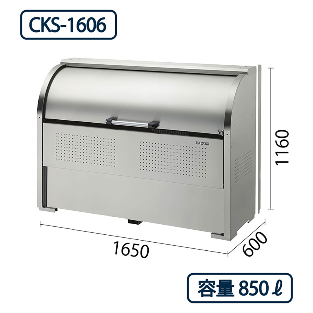 ダイケン クリーンストッカー CKS-1606 ステンレス製  幅1650×奥行600 850L ゴミ収集庫