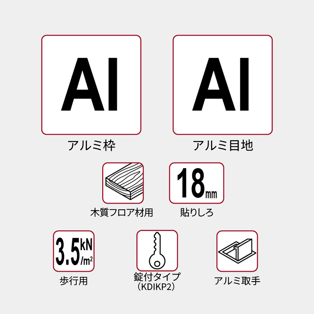 床点検口 木質フロア材向け 錠付 600角 KDIKP2606【ケース販売】2台入 アルミ目地 ダイケン(法人限定)