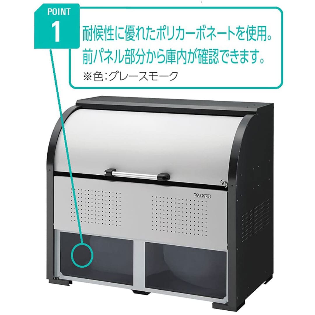 ダイケン クリーンストッカー CKR-1306-2 スチール製  幅1300×奥行600 650L ゴミ収集庫