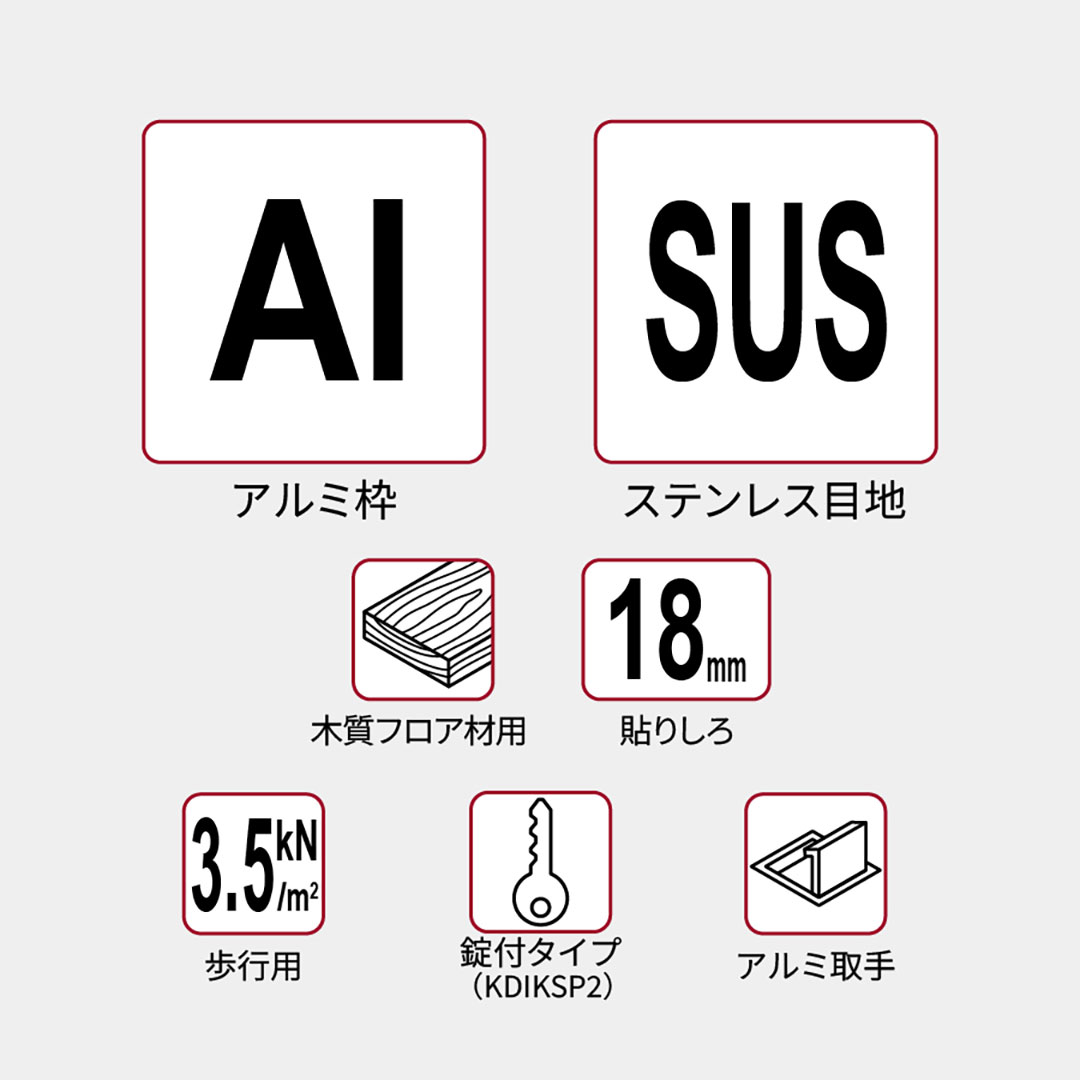 床点検口 木質フロア材向け 錠付 600角 KDIKSP2606  ステンレス目地 ダイケン(法人限定)