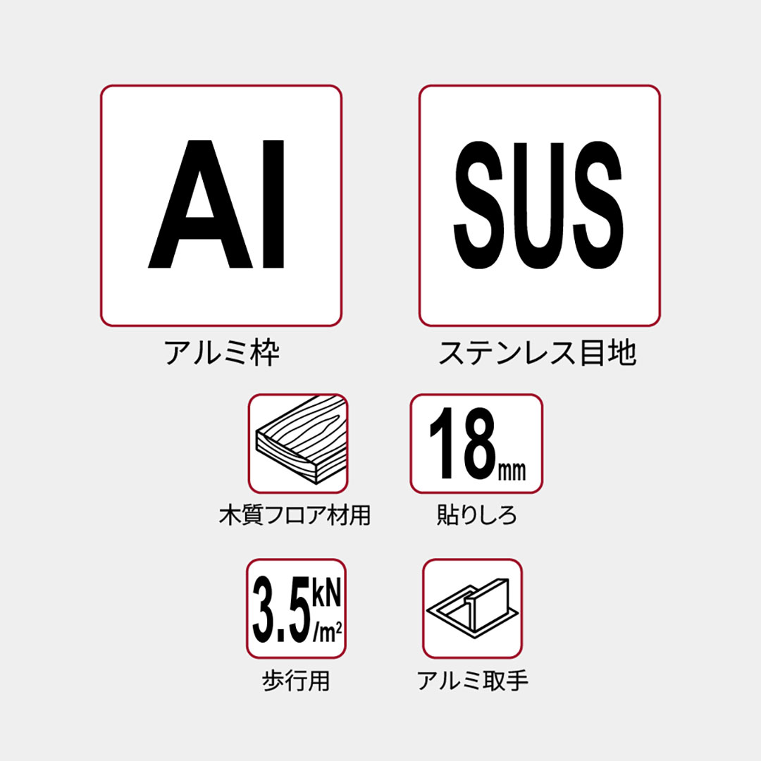 床点検口 木質フロア材向け 錠無 600角 DIKSP2606  ステンレス目地 ダイケン(法人限定)