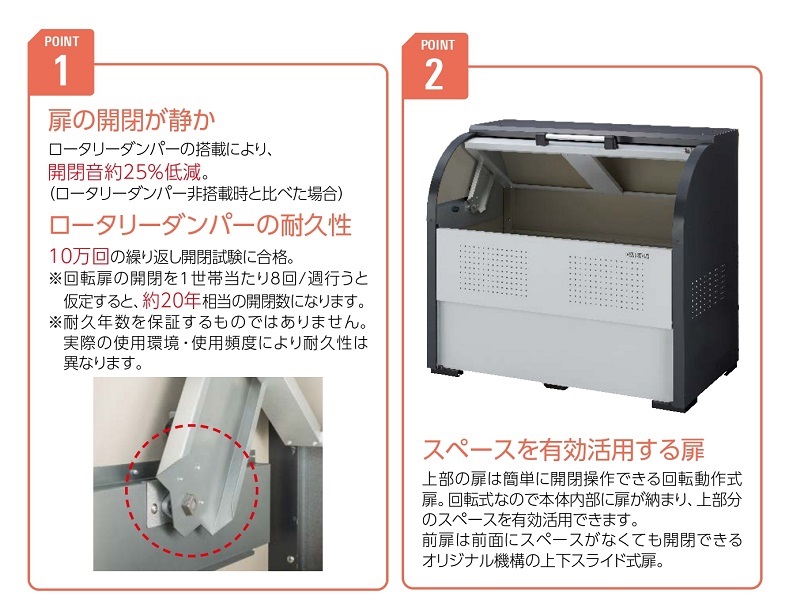 ダイケン クリーンストッカー CKR-2型 回転式上扉を開いた状態のスチール製ゴミ収集庫