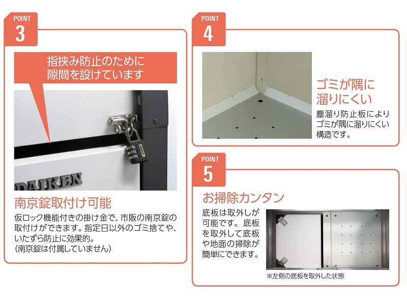 ダイケン クリーンストッカー CKR-2型 庫内と底板まわりの構造