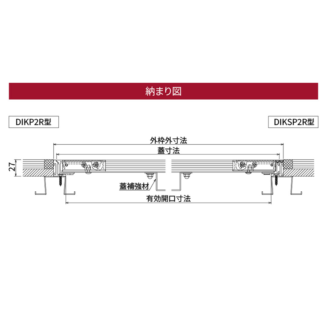 床点検口 木質フロア材向け 錠無 600角 DIKSP260R【ケース販売】2台入 高強度 ダイケン(法人限定)