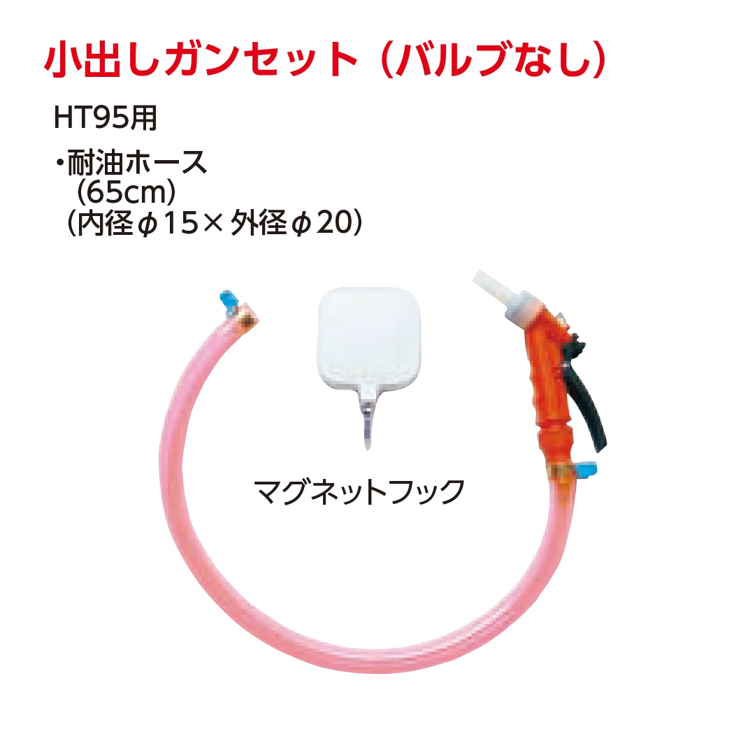 屋外用 ホームタンク 95型 壁寄せスライドタイプ 小出しガン・ホース付 HT95NVG ダイケン【東北エリア】