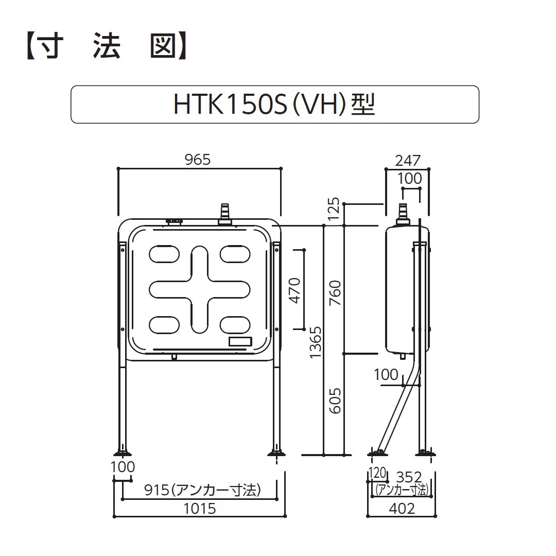 屋外用 ホームタンク 150型 壁寄せタイプ 3ウェイストレーナー付 HTK150S ダイケン（法人限定）【北海道エリア】
