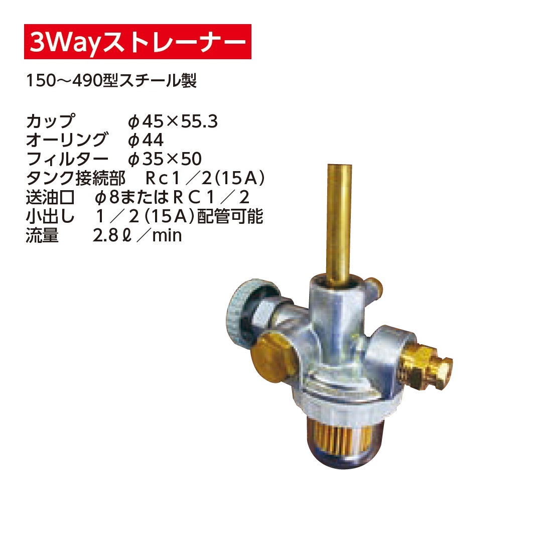 屋外用 ホームタンク 195型 壁寄せ片面タイプ 標準脚 3ウェイストレーナー付 HTK195S ダイケン（法人限定）【関東・中部エリア】