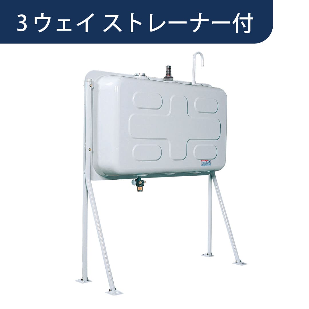 屋外用 ホームタンク 195型 壁寄せ片面タイプ 標準脚 3ウェイストレーナー付 HTK195S ダイケン（法人限定）【東北エリア】