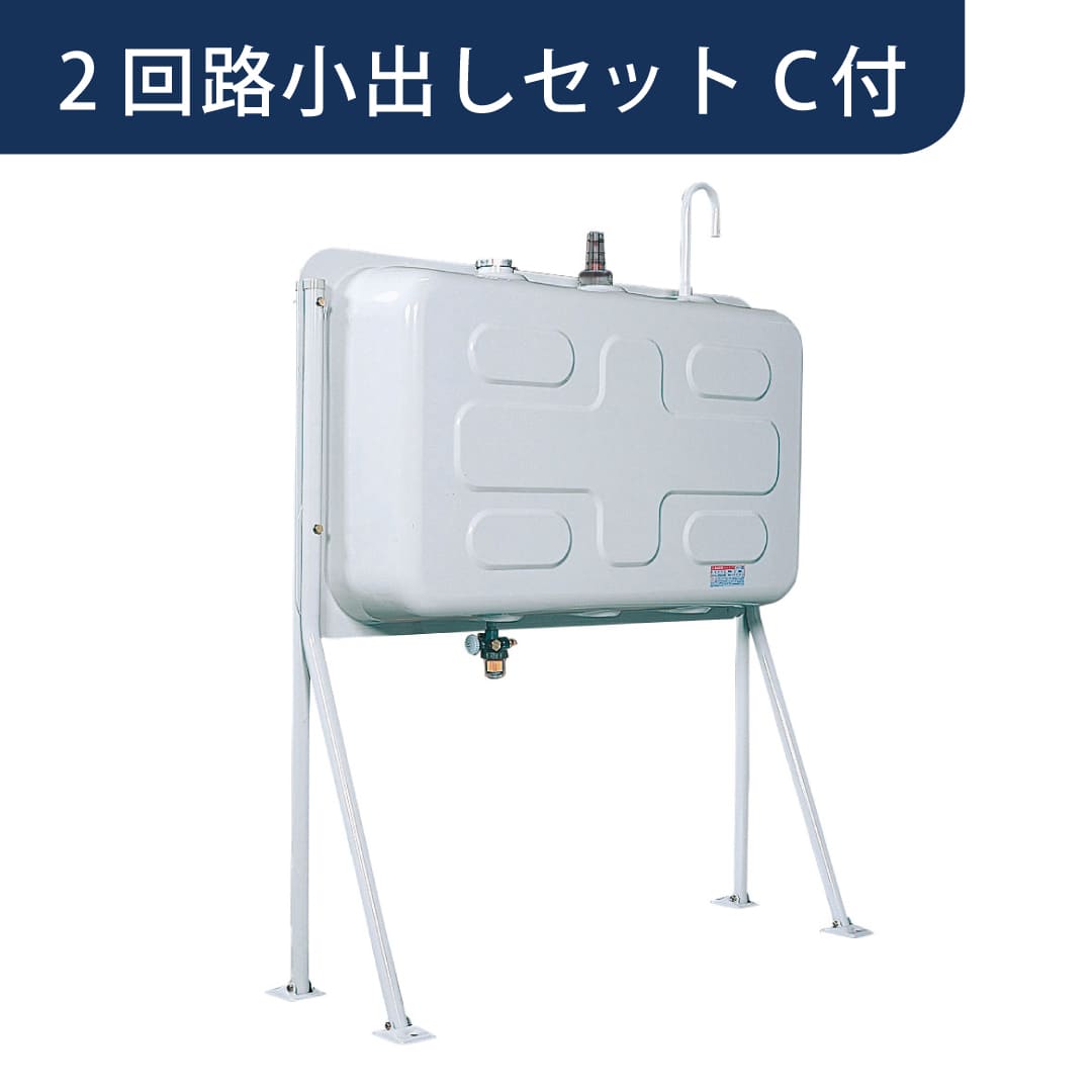 屋外用 ホームタンク 195型 壁寄せ片面タイプ 標準脚 2回路小出しセットC付 HTK195VH ダイケン（法人限定）【北海道エリア】