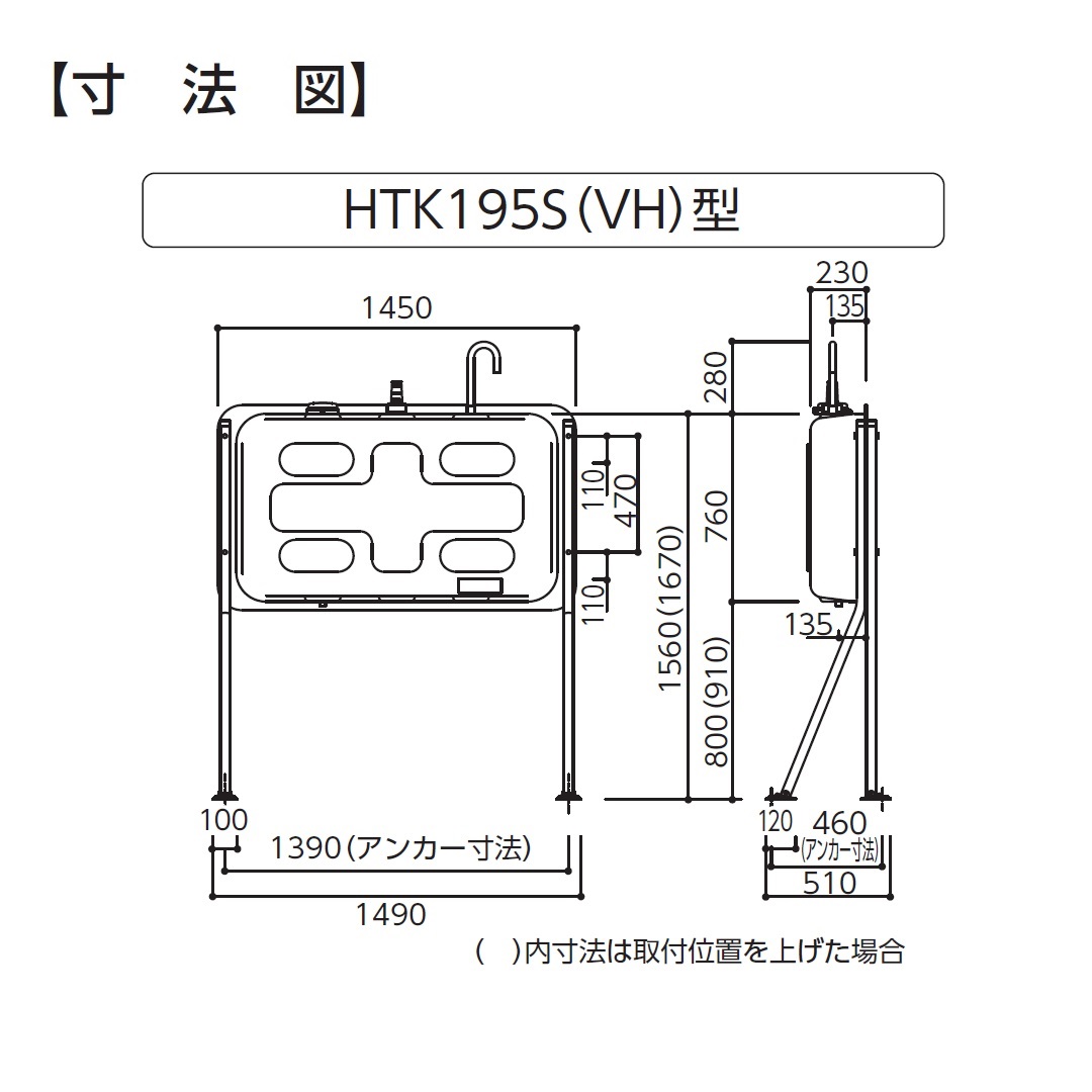 屋外用 ホームタンク 195型 壁寄せ片面タイプ 標準脚 3ウェイストレーナー付 HTK195S ダイケン（法人限定）【関東・中部エリア】