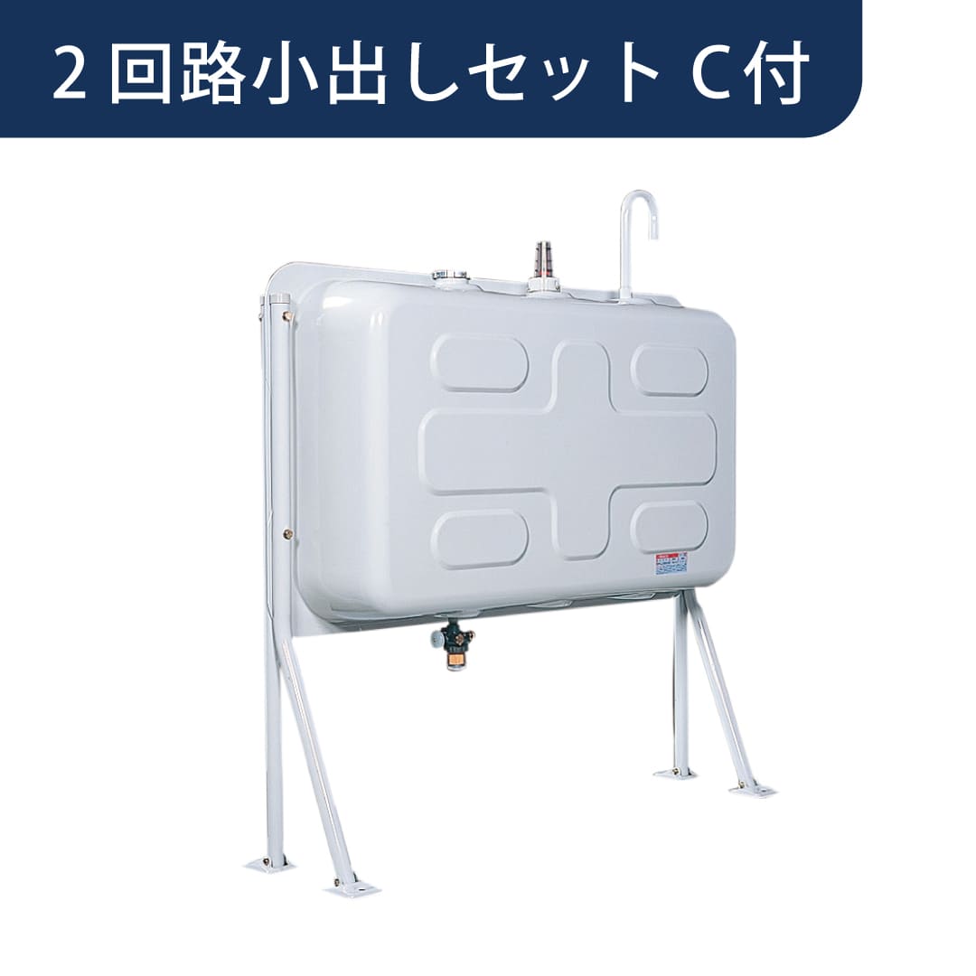 屋外用 ホームタンク 195型 壁寄せ片面タイプ 短脚 2回路小出しセットC付 HTKS195VH ダイケン（法人限定）【北海道エリア】